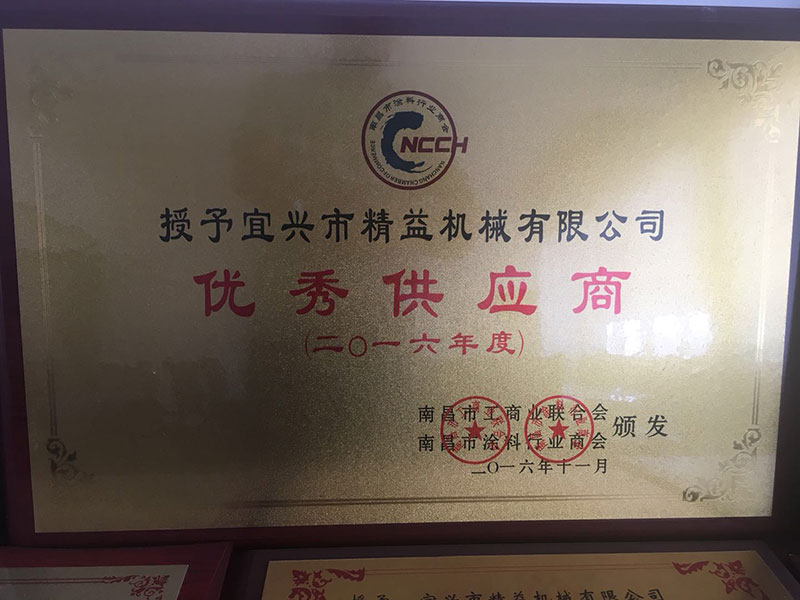 宜興市精益機(jī)械有限公司榮獲“優(yōu)秀供應(yīng)商”獎